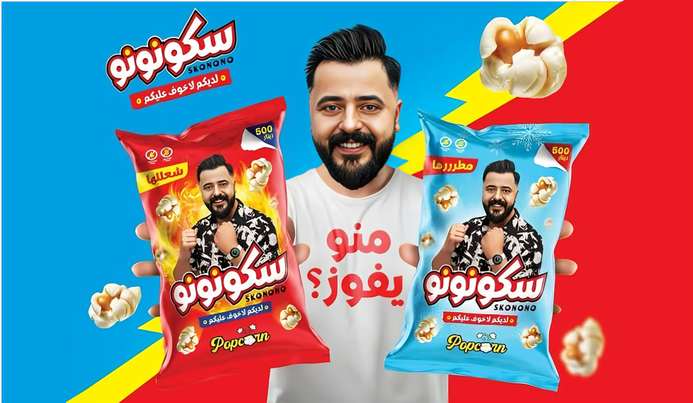 سكونونو